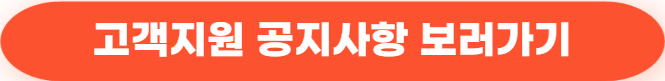 2025년 12월 이후 가전제품 AS 출장비 인상 총정리|LG·삼성 최신 요금표 한 번에 보기 68 고객지원 공지사항 보러가기