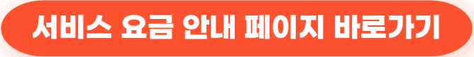 2025년 12월 이후 가전제품 AS 출장비 인상 총정리|LG·삼성 최신 요금표 한 번에 보기 69 서비스 요금 안내 페이지 바로가기