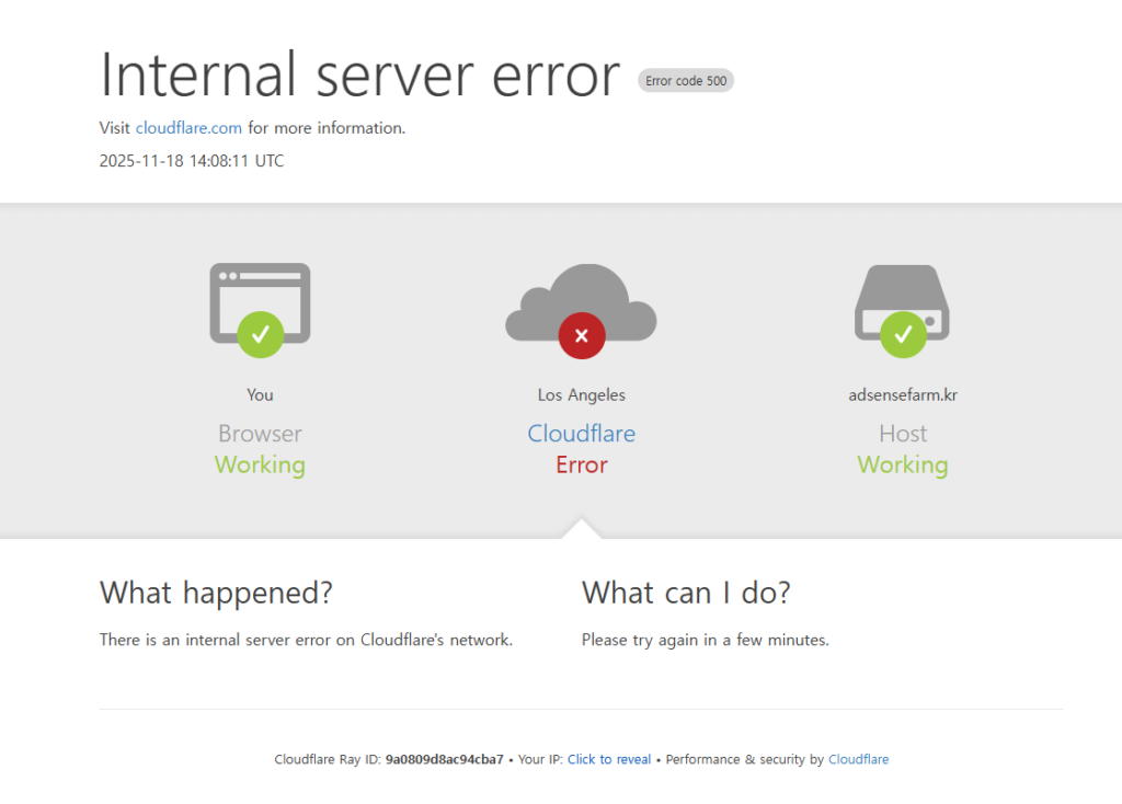 2025년 11월 Cloudflare(클라우드플레어) 대규모 장애: X·챗GPT·LoL까지 멈춘 날, 원인과 대응 전략 46 클라우드플레어 오류