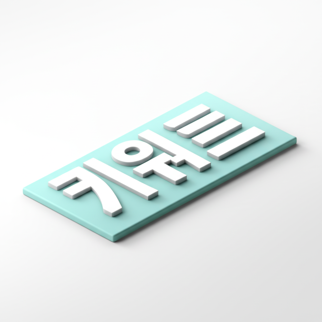 5. 전문가들이 말하는 강민호의 가치