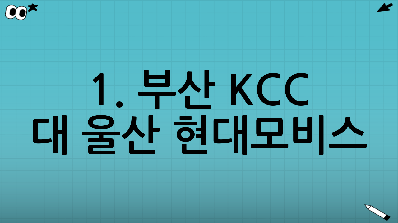 1. 부산 KCC 대 울산 현대모비스: 라이벌 구도의 배경