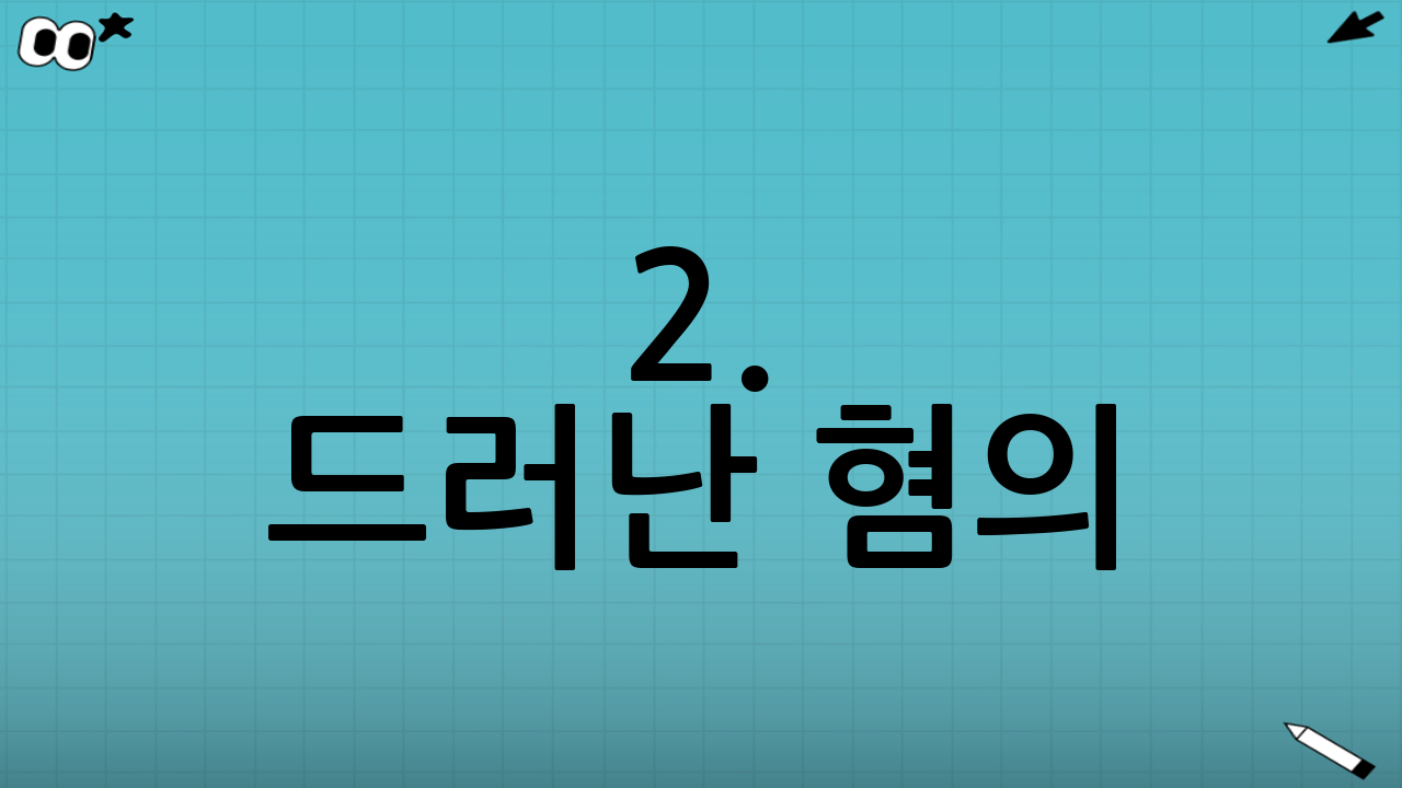 2. 드러난 혐의: 특수준강간이란 무엇인가?