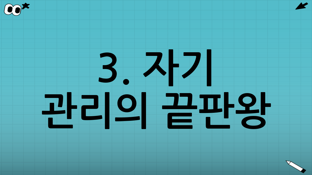 3. 자기 관리의 끝판왕: 등산과 피트니스