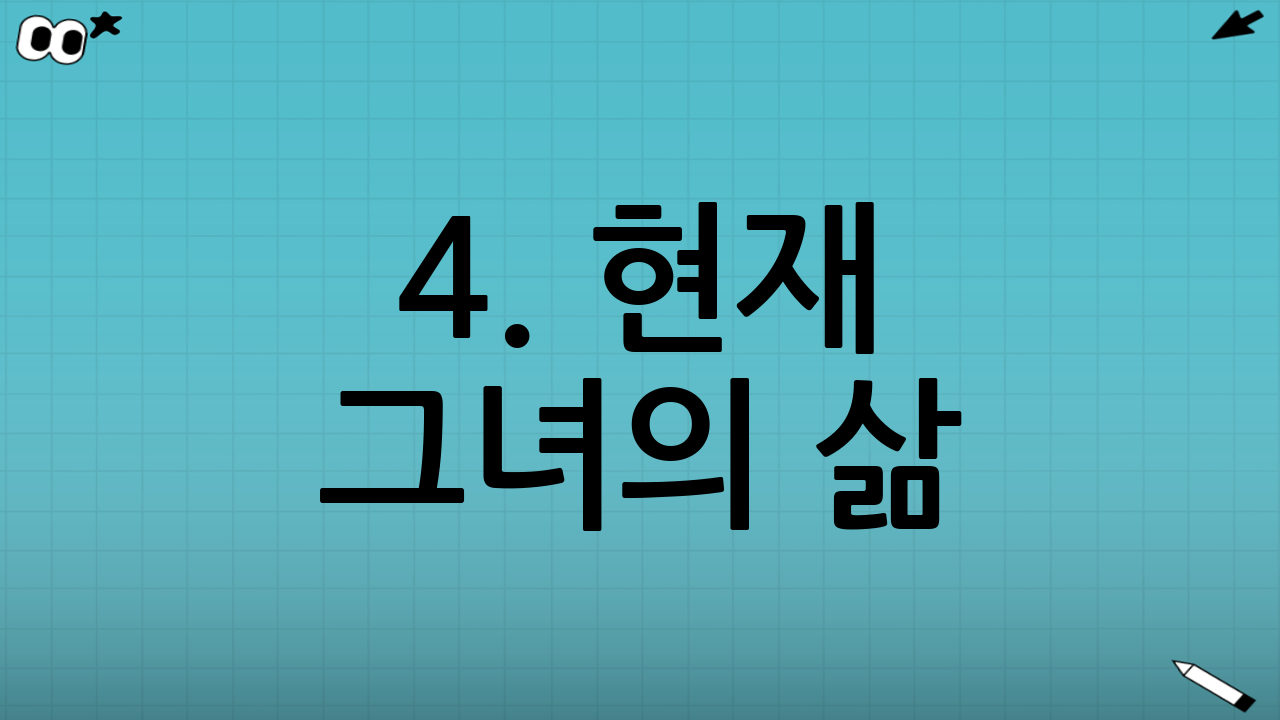 4. 현재 그녀의 삶: 라 마드라그의 은둔자?