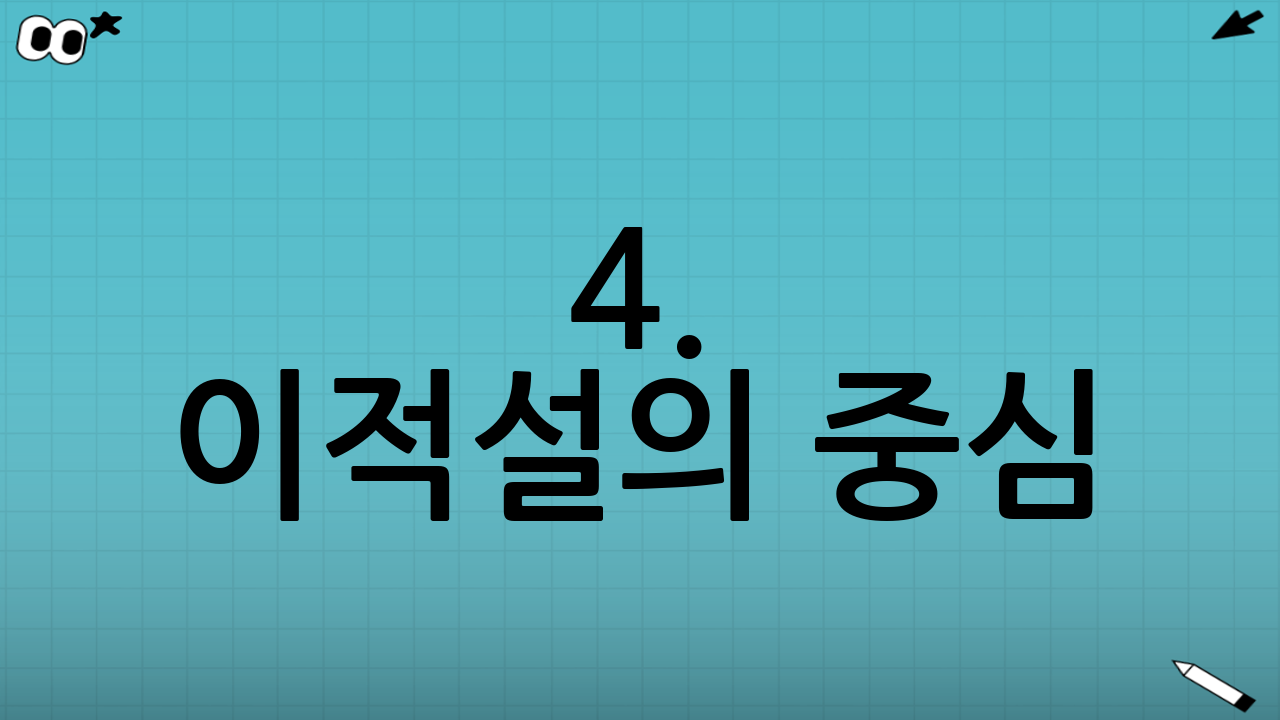 4. 이적설의 중심: 사우디아라비아와 유럽 구단들