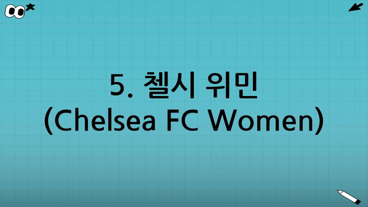5. 첼시 위민 (Chelsea FC Women): 또 다른 지배자들