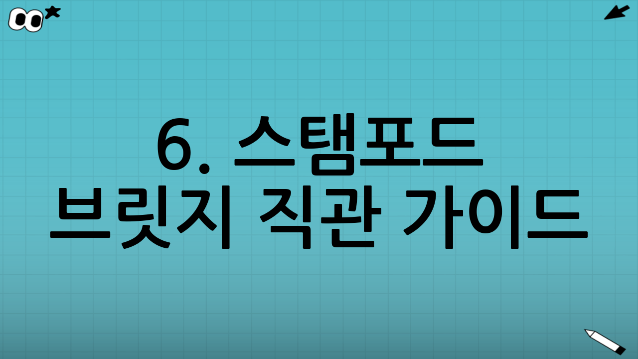 6. 스탬포드 브릿지 직관 가이드 (Travel Tip)