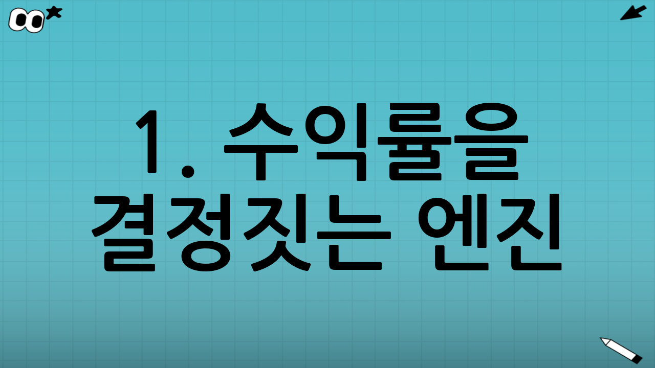 1. 수익률을 결정짓는 엔진: '금리 연동형' vs '투자형(변액)' 구조