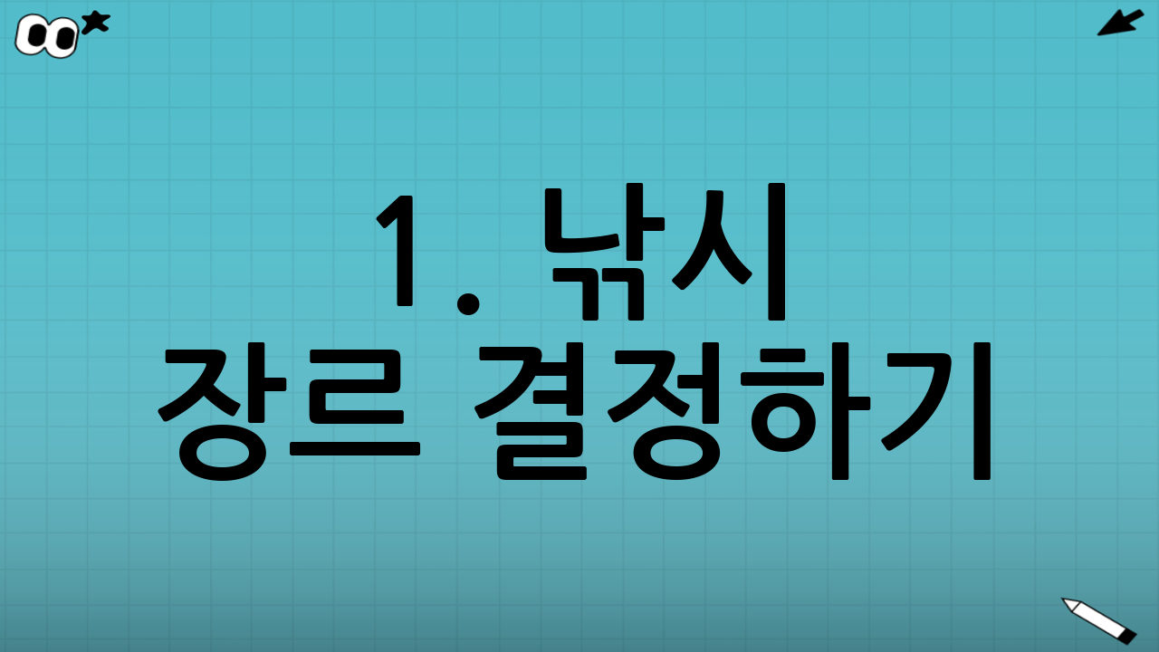 1. 낚시 장르 결정하기: 장비 구매의 첫 단추