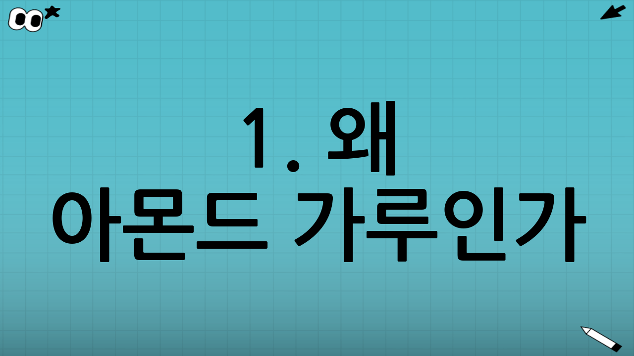 1. 왜 아몬드 가루인가? 키토 베이킹의 핵심