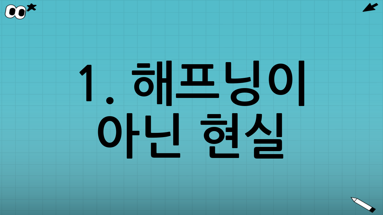 1. 해프닝이 아닌 현실: 트럼프의 제안 다시 보기