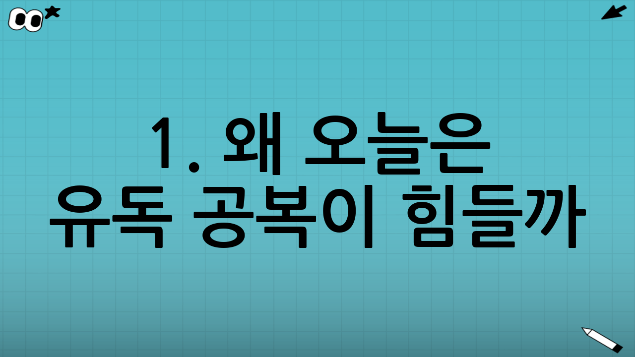 1. 왜 오늘은 유독 공복이 힘들까? 원인 파악하기