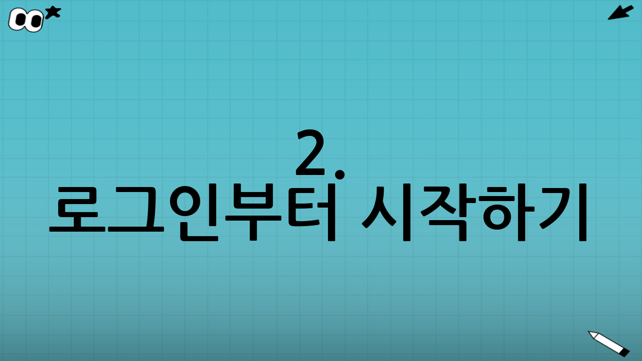 2. 로그인부터 시작하기: 간편 인증서 활용법