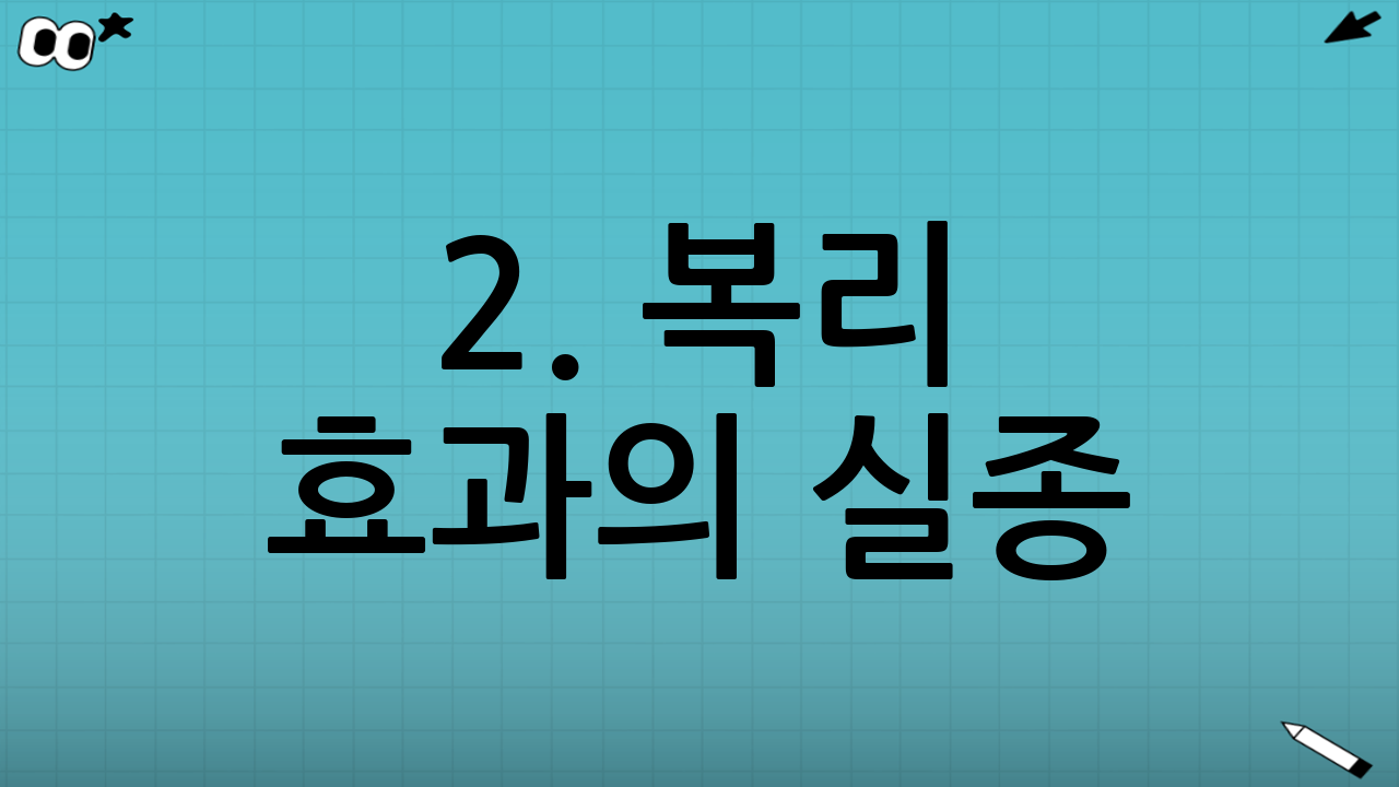 2. 복리 효과의 실종: 시간이라는 무기를 버리는 셈