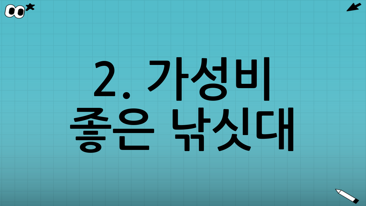 2. 가성비 좋은 낚싯대(로드) 고르는 기준