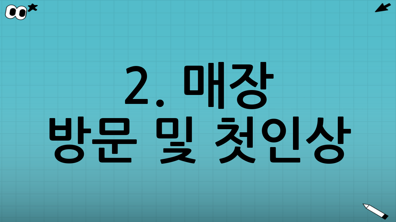 2. 매장 방문 및 첫인상: 넓은 주차장과 쾌적한 내부