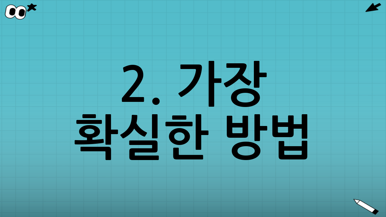2. 가장 확실한 방법: 경찰청 교통민원24 (이파인)