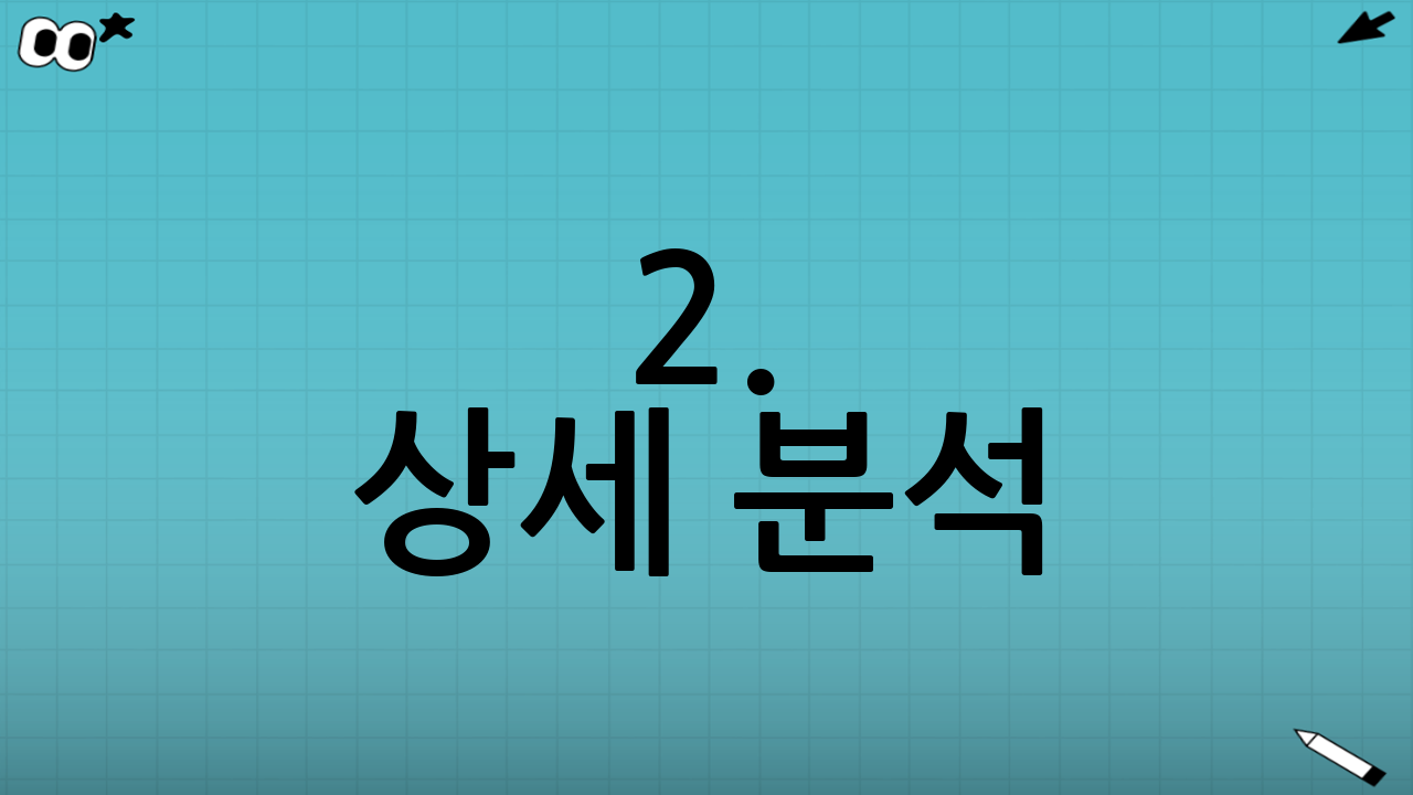 2. 상세 분석: 노숙인 의료급여 조건
