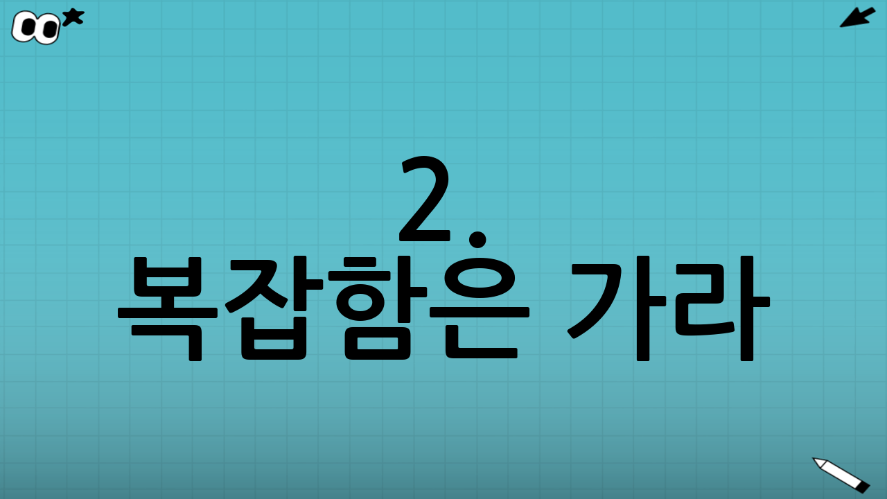 2. 복잡함은 가라! 다양한 로그인 방법 정복하기