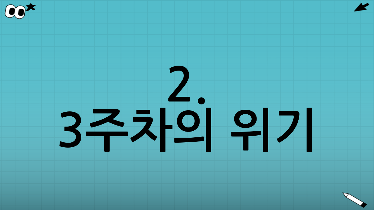2. 3주차의 위기: 빵이 너무 먹고 싶을 때