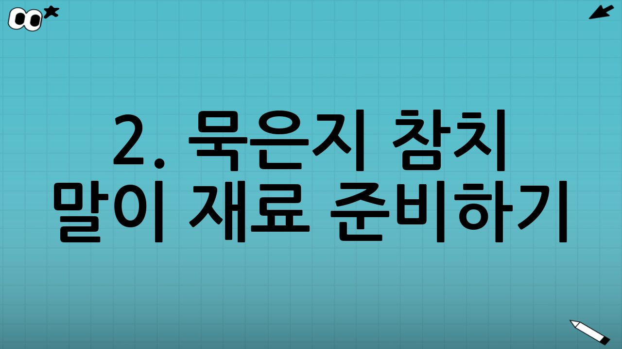 2. 묵은지 참치 말이 재료 준비하기