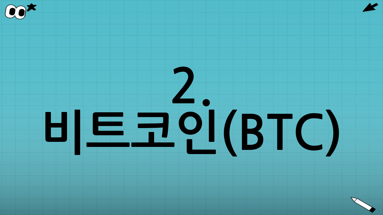 2. 비트코인(BTC): 반감기 사이클 그 이후