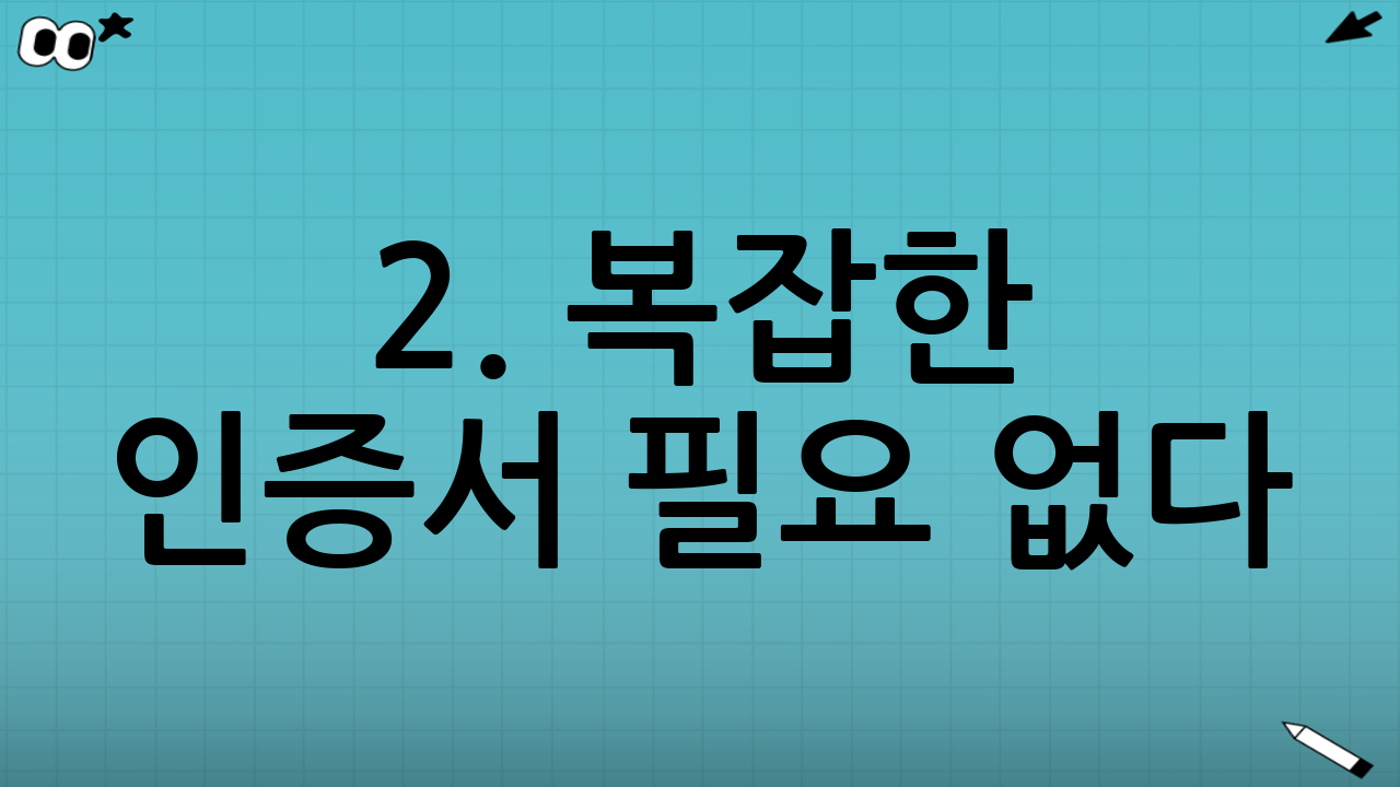 2. 복잡한 인증서 필요 없다! 1분 만에 한도 조회하는 법