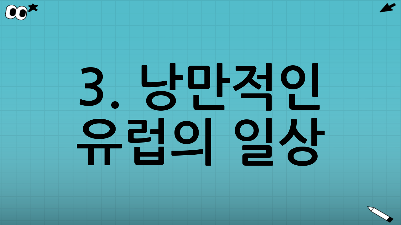 3. 낭만적인 유럽의 일상: 포르투갈 포르투 (Porto)