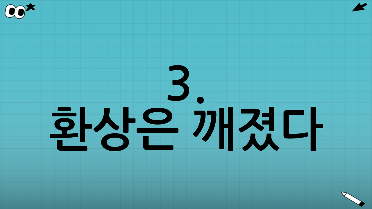 3. 환상은 깨졌다: 게스트하우스 스탭의 실제 업무