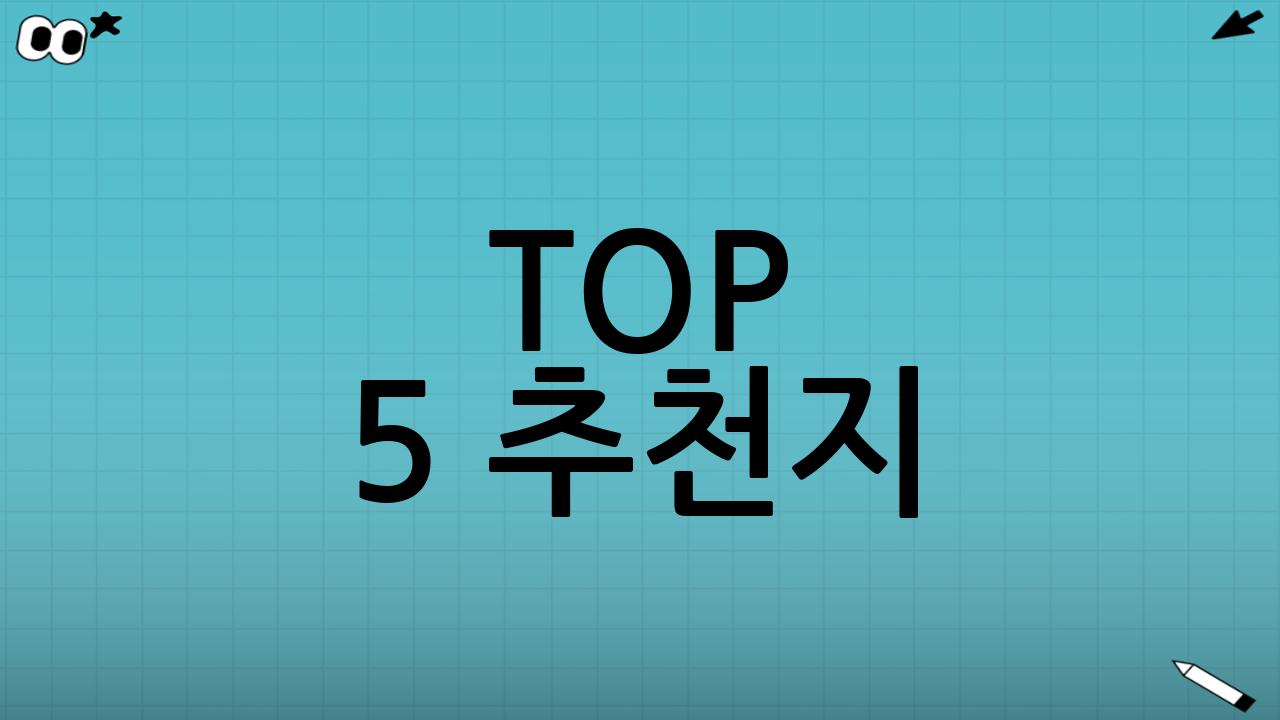 TOP 5 추천지 (항공권 가격까지 고려)
