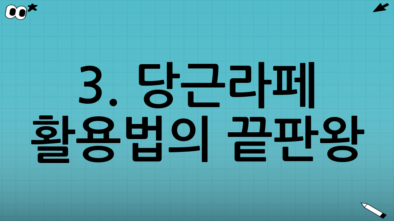 3. 당근라페 활용법의 끝판왕: 당근 키토김밥