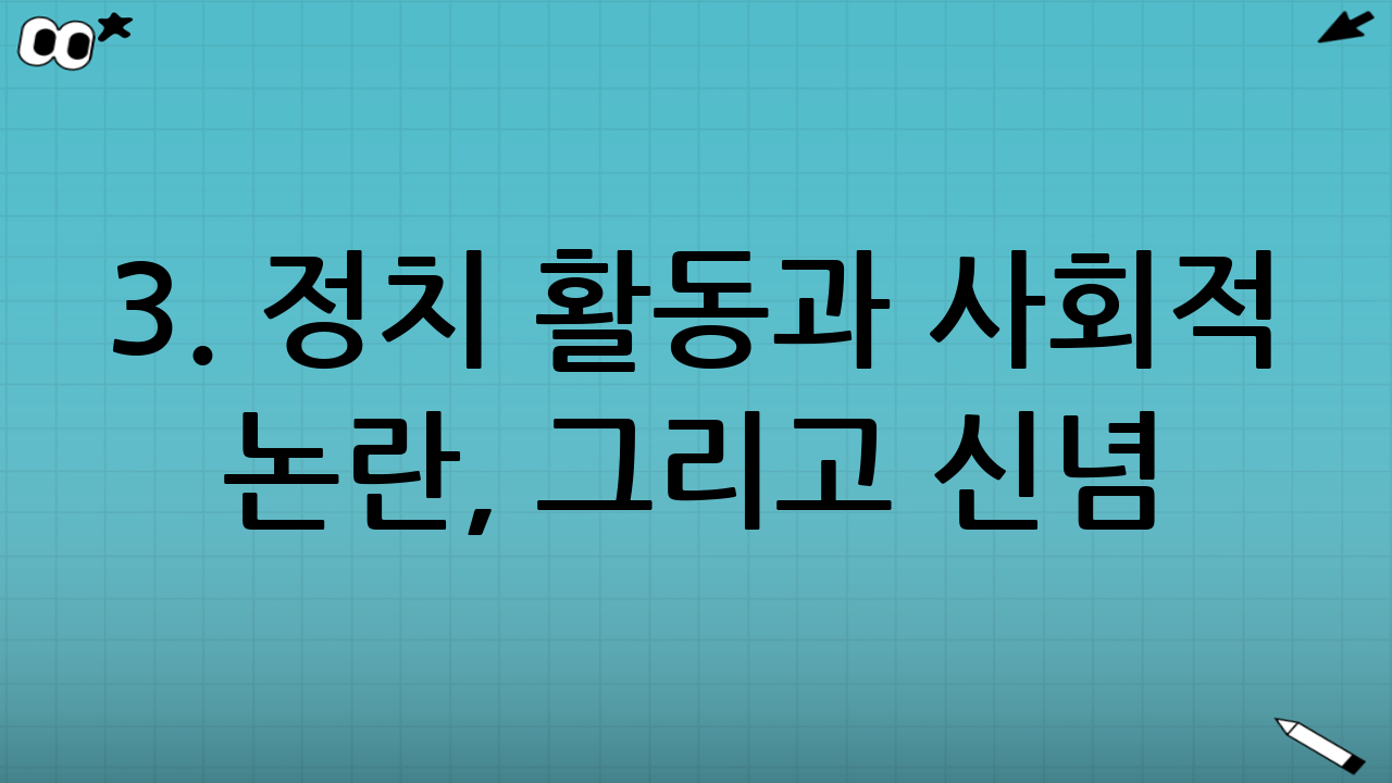 3. 정치 활동과 사회적 논란, 그리고 신념