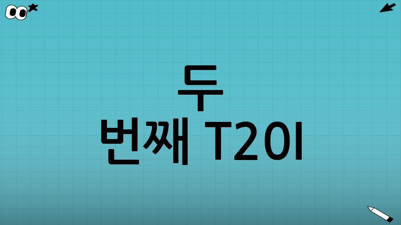 두 번째 T20I: 날씨의 방해