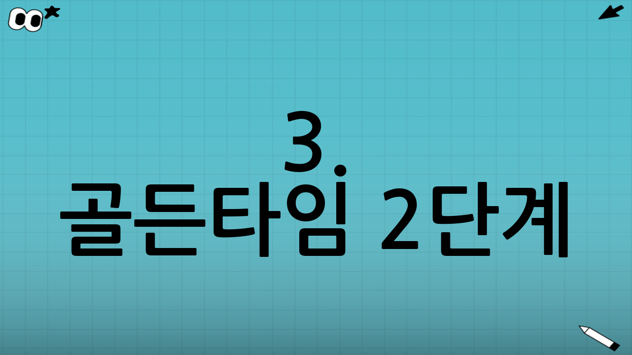 3. 골든타임 2단계: 수분과 칼륨으로 나트륨 배출하기