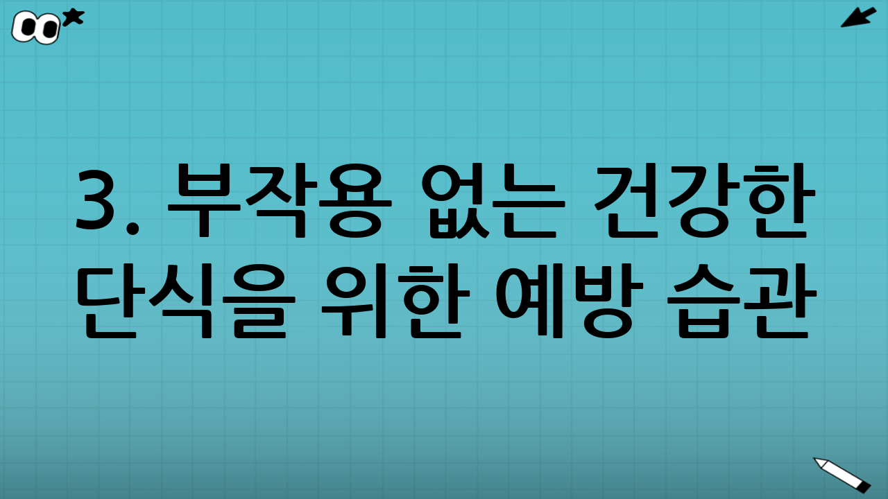 3. 부작용 없는 건강한 단식을 위한 예방 습관