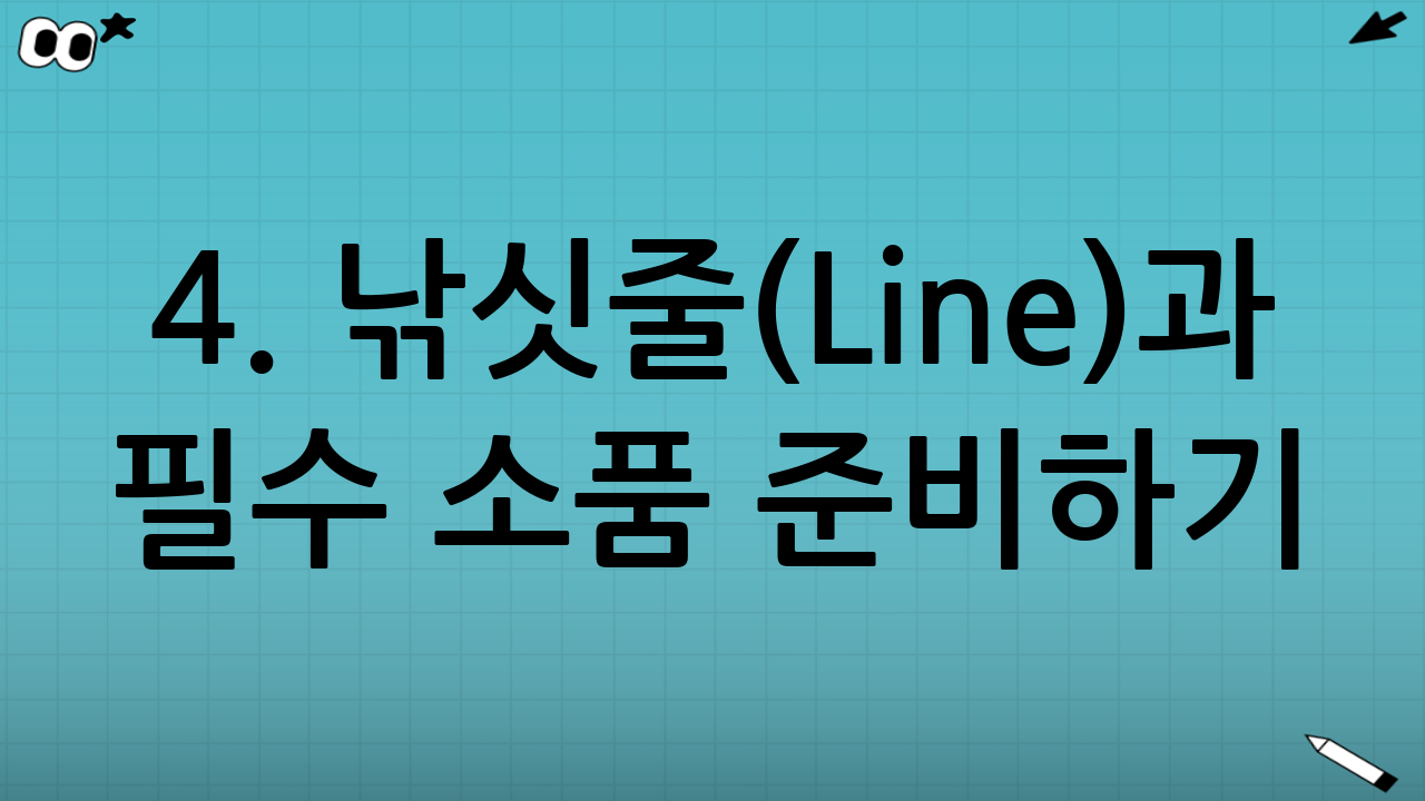 4. 낚싯줄(Line)과 필수 소품 준비하기