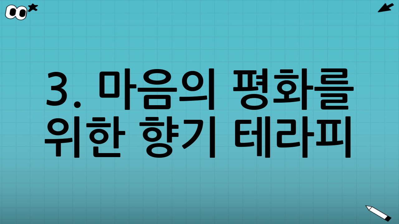 3. 마음의 평화를 위한 향기 테라피: 인센스 스틱 & 홀더 세트