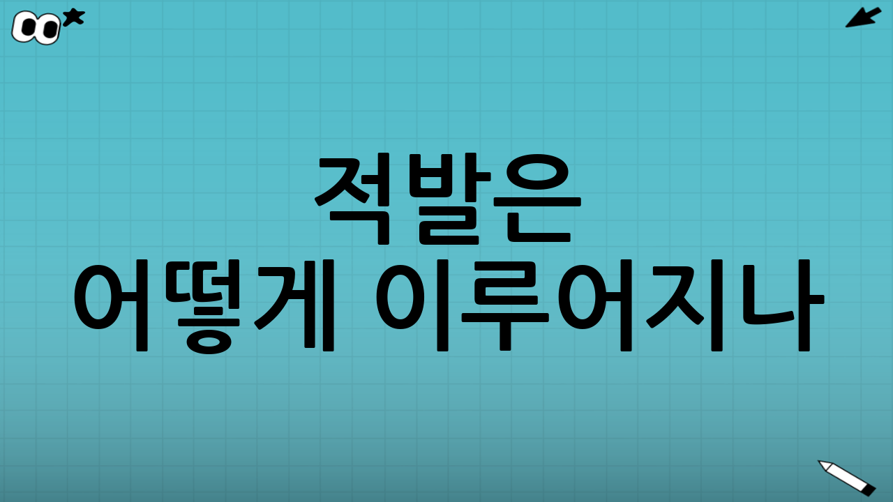 적발은 어떻게 이루어지나: 사후검증·제보·데이터 대조