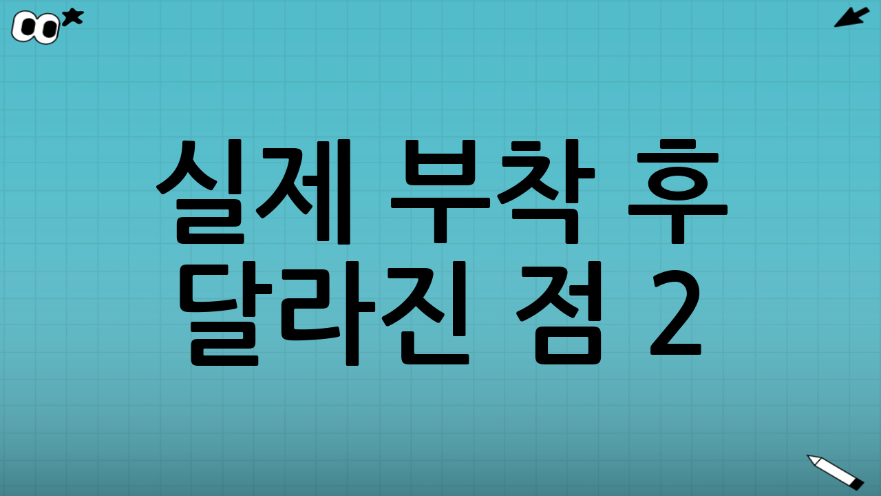 실제 부착 후 달라진 점 2: 양보를 받는 빈도가 일부 늘었다