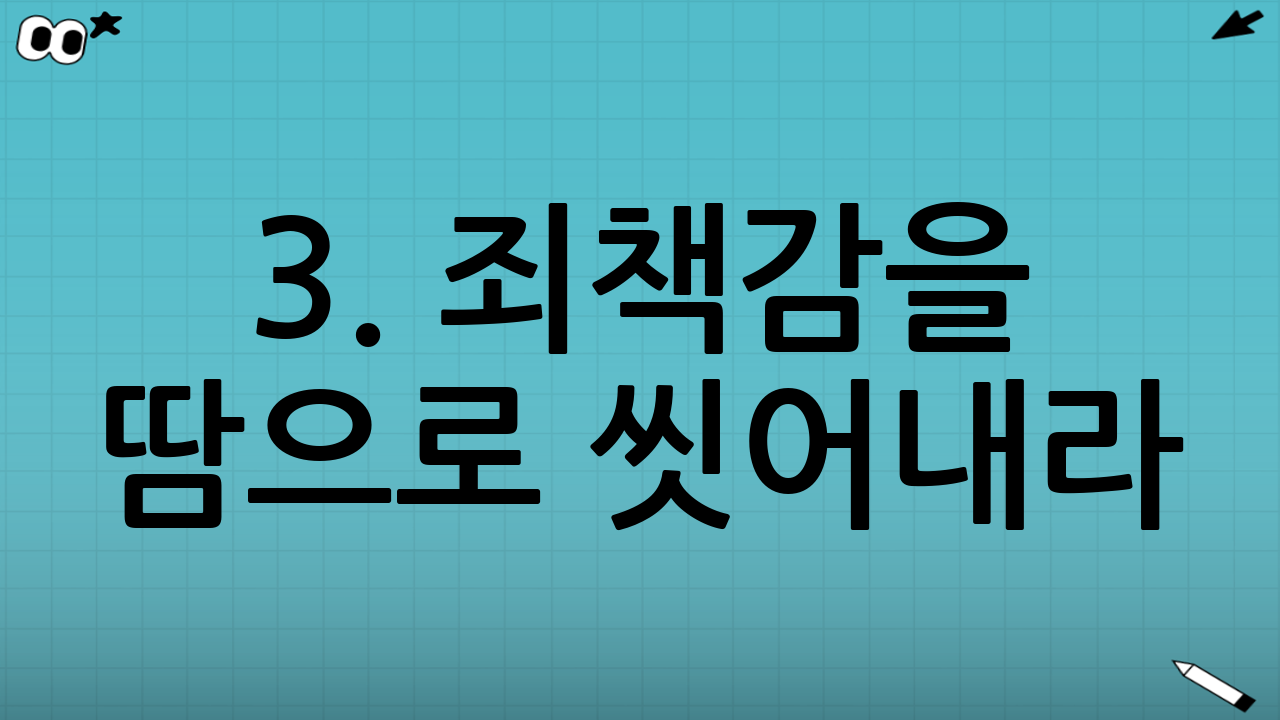 3. 죄책감을 땀으로 씻어내라: '가벼운 유산소 운동'