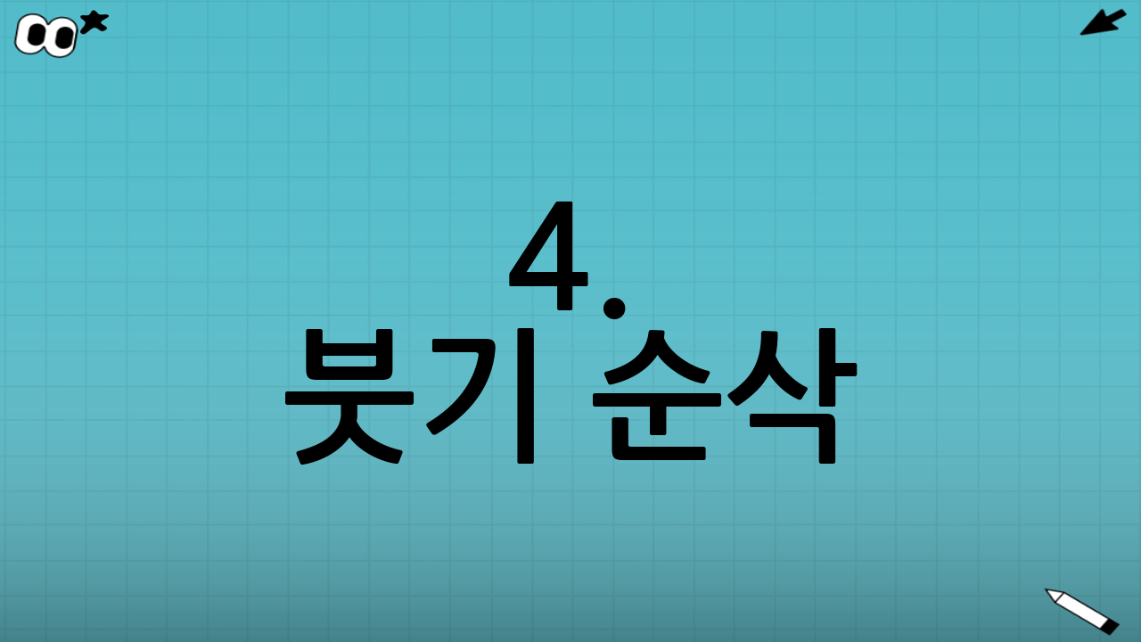 4. 붓기 순삭! 림프 마사지 가이드