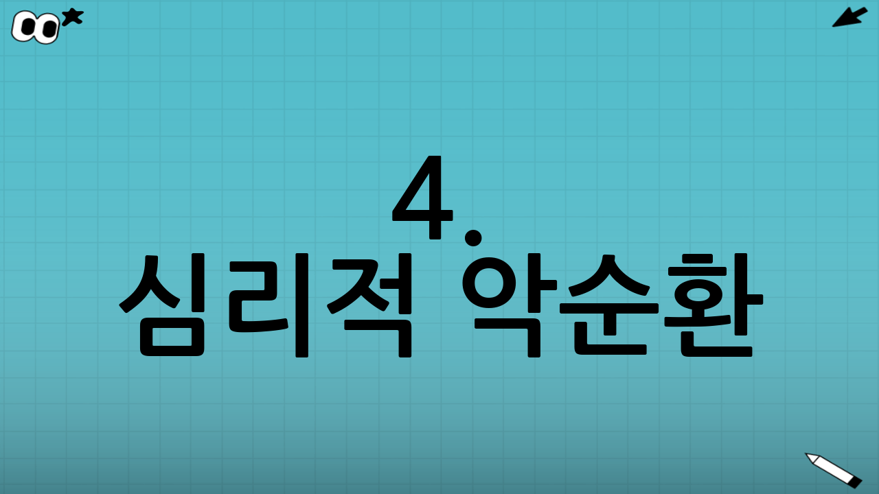 4. 심리적 악순환: 감정적 식사와 죄책감의 고리