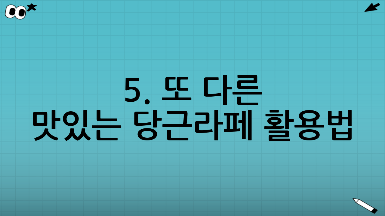 5. 또 다른 맛있는 당근라페 활용법