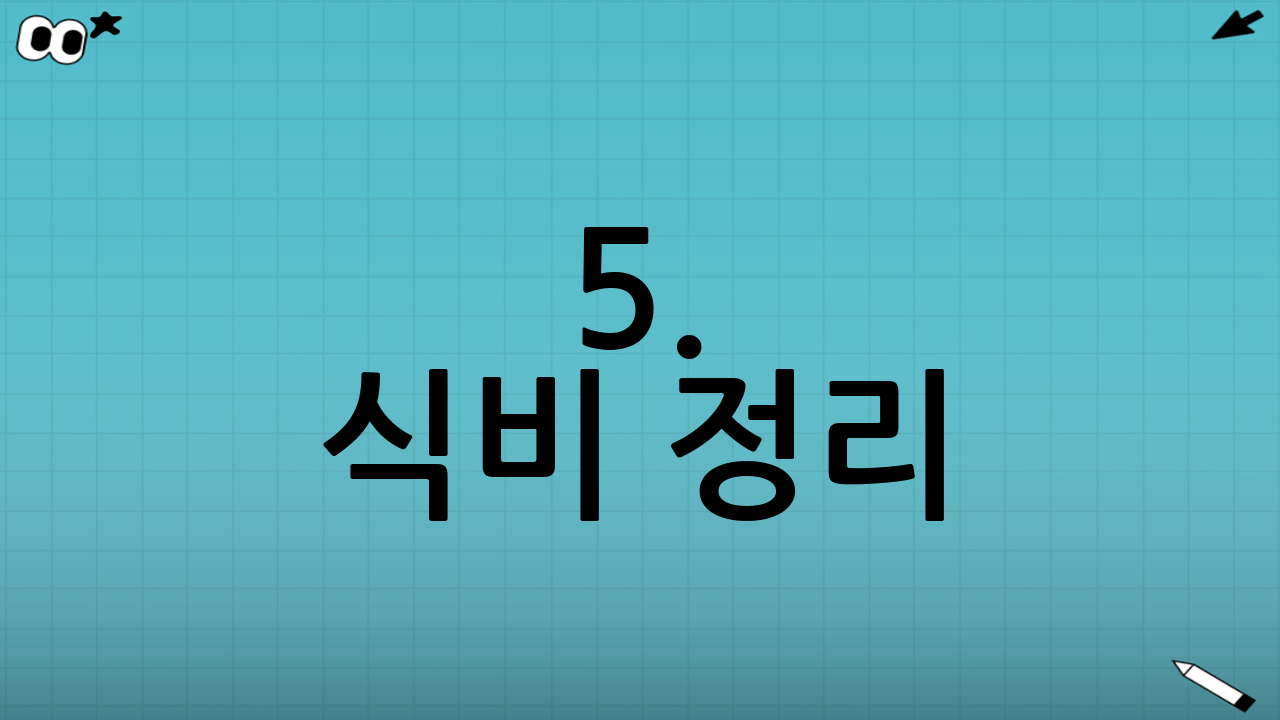 5. 식비 정리: 키토제닉은 비싸다?