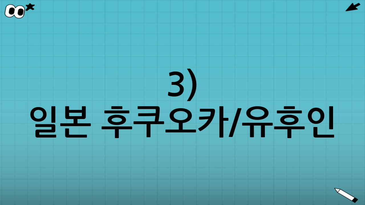 3) 일본 후쿠오카/유후인: 짧고 편한 ‘힐링+온천’ 조합