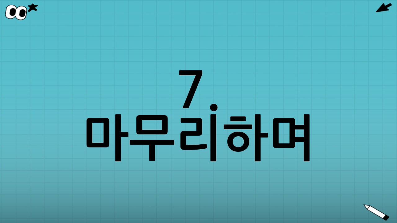 7. 마무리하며: 운전은 자유입니다