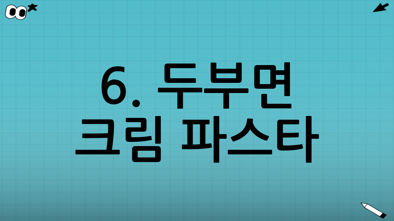 6. 두부면 크림 파스타