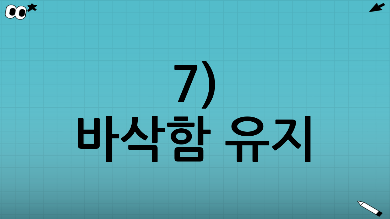 7) 바삭함 유지: 식힘과 보관이 마지막 관문