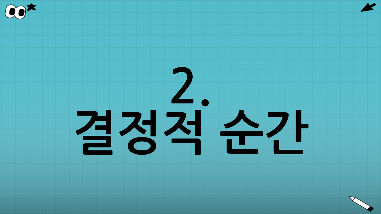 2. 결정적 순간: 이재명 대통령의 악수