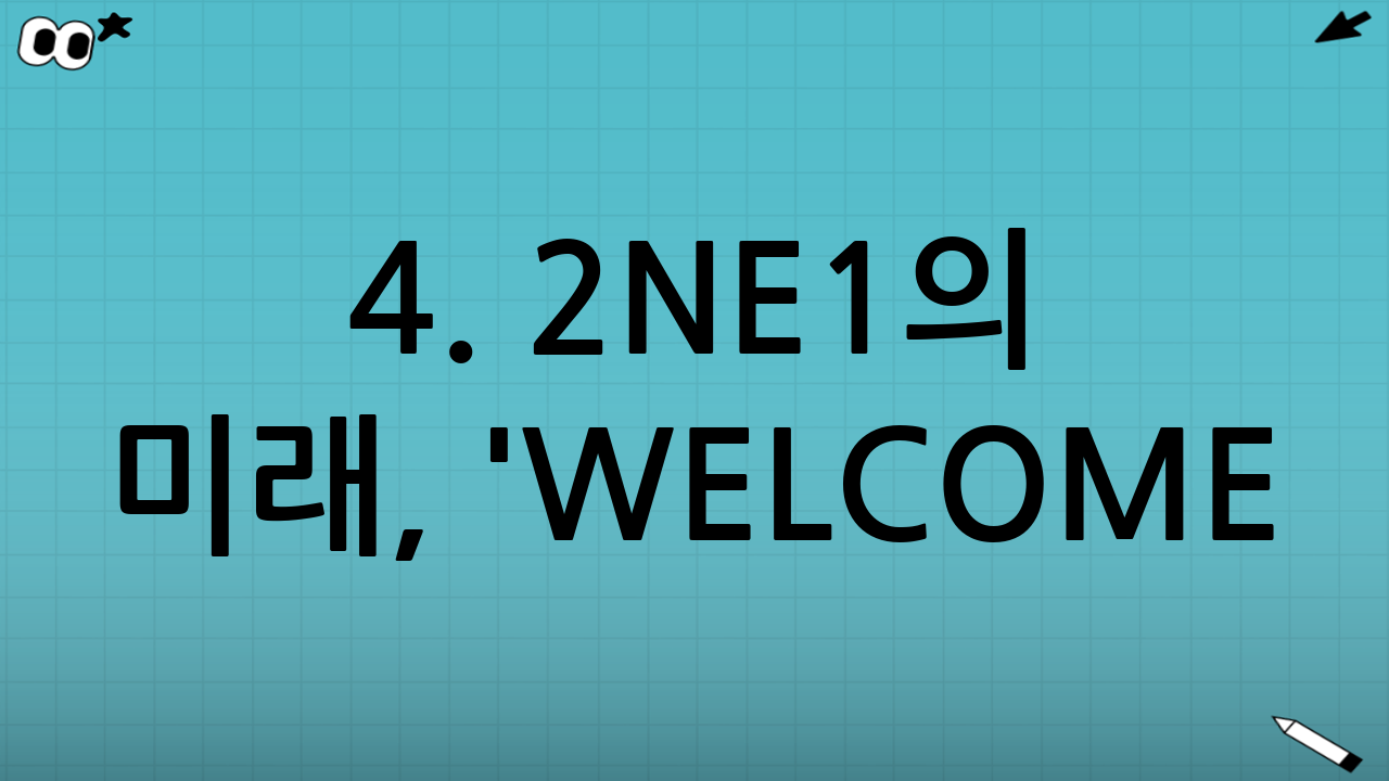 4. 2NE1의 미래, 'WELCOME BACK'이 가지는 의미